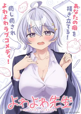 星轨拾荒者 动漫新番同步更新