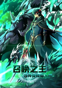 无声告白录 悬疑短篇漫画
